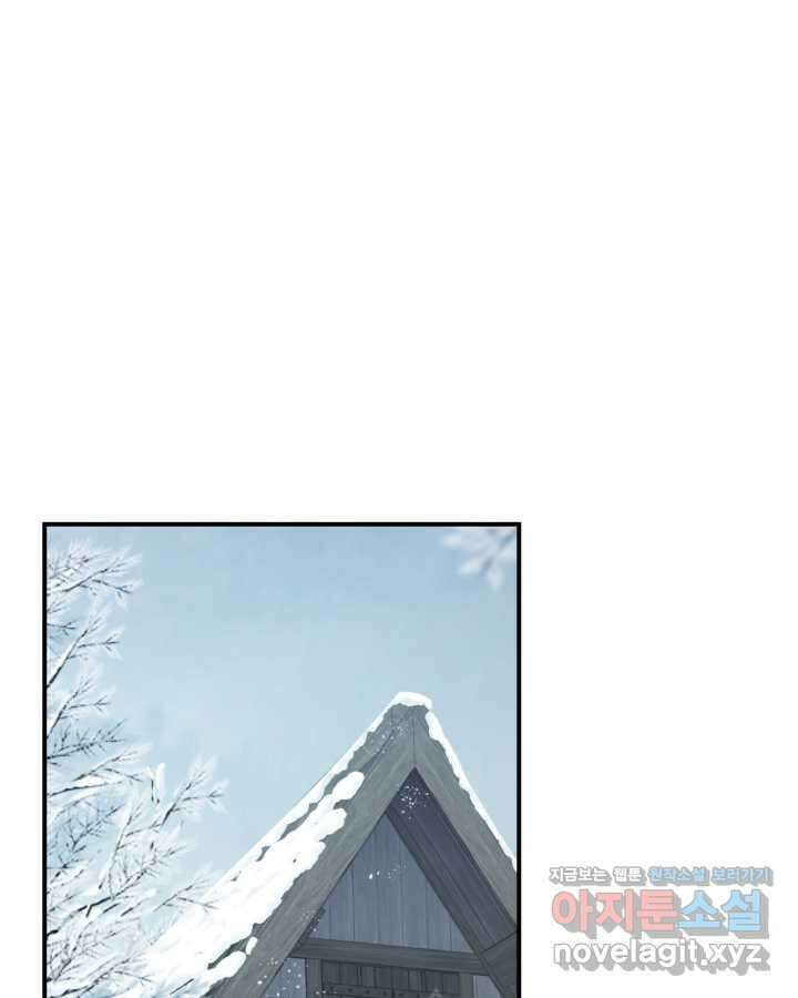 그녀와 야수 153화 1