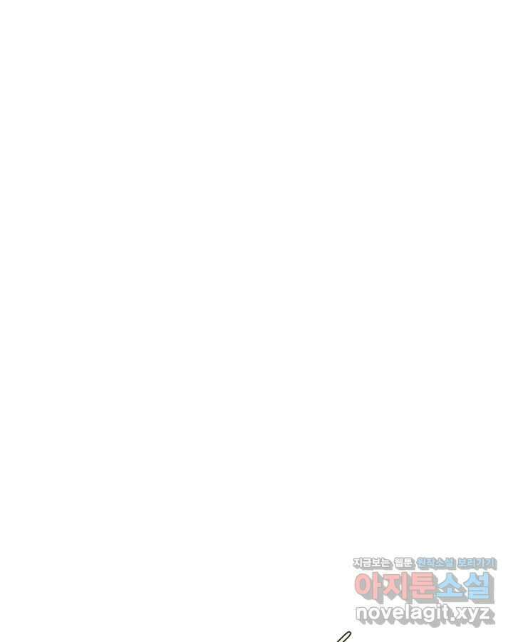 그녀와 야수 153화 5