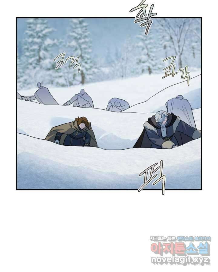 그녀와 야수 153화 6