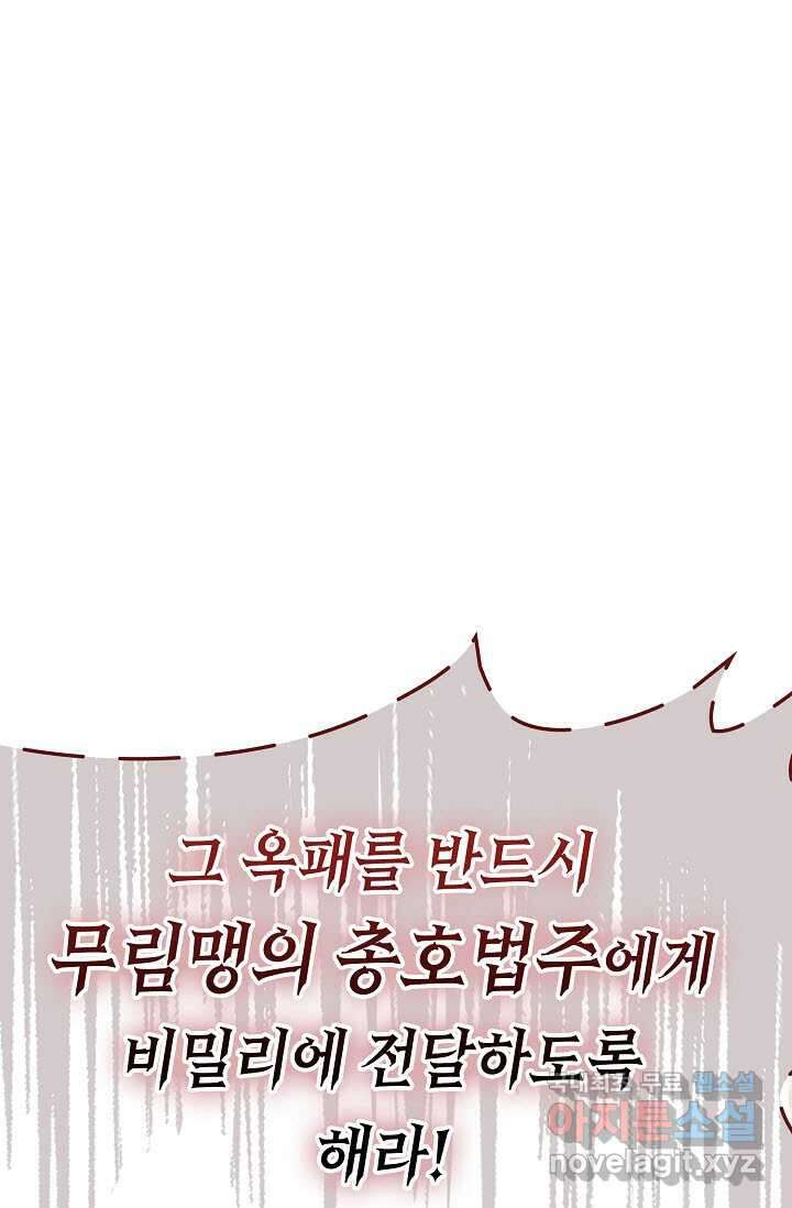 마도선자 39화 1