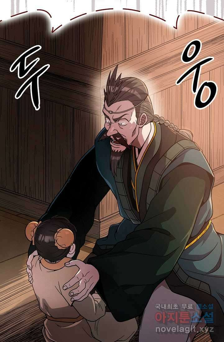 마도선자 39화 2