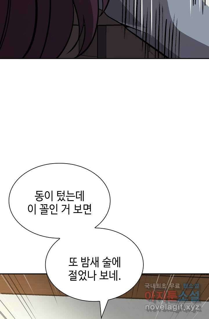 마도선자 39화 16