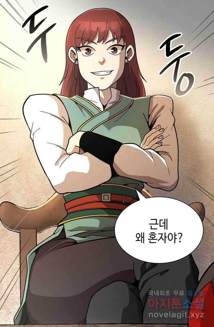 마도선자 39화 17