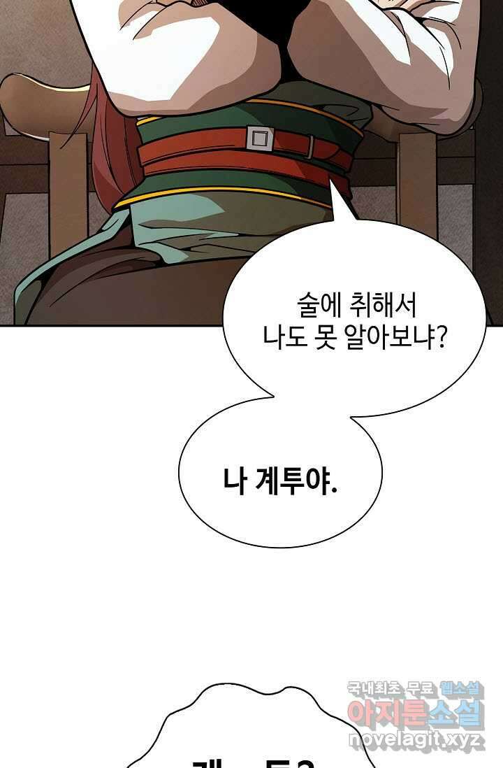 마도선자 39화 22
