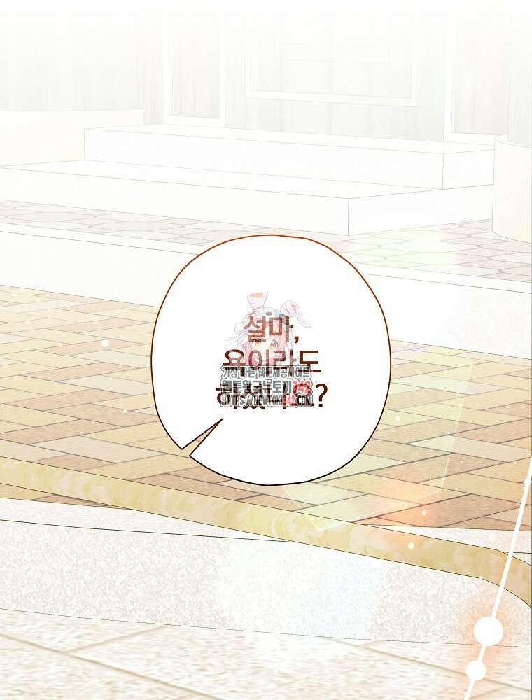 후회물 악녀는 이혼해서 행복합니다 24화 1