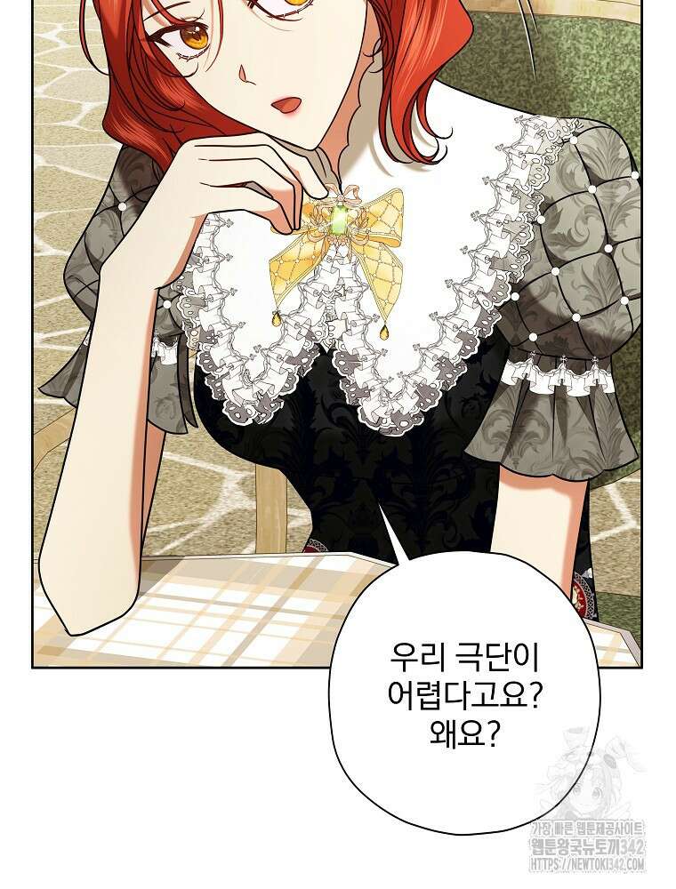 후회물 악녀는 이혼해서 행복합니다 24화 6