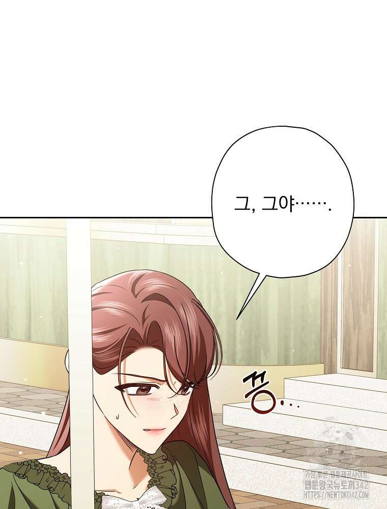 후회물 악녀는 이혼해서 행복합니다 24화 7