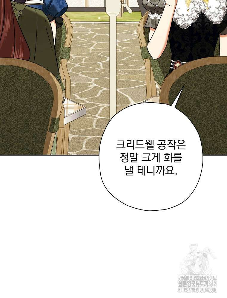 후회물 악녀는 이혼해서 행복합니다 24화 10