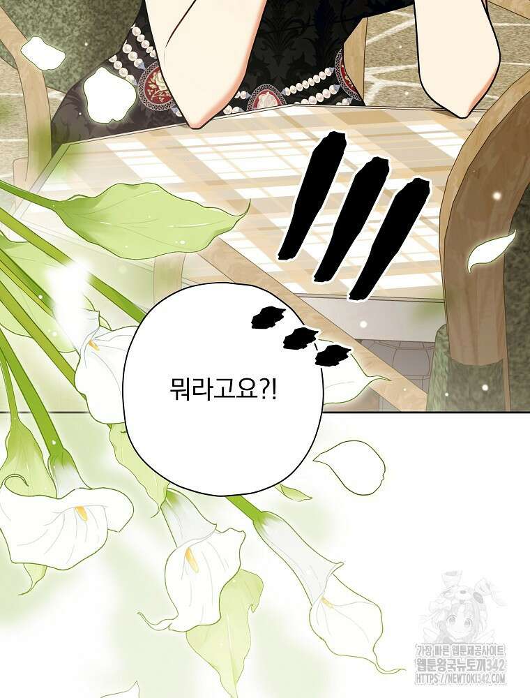 후회물 악녀는 이혼해서 행복합니다 24화 15