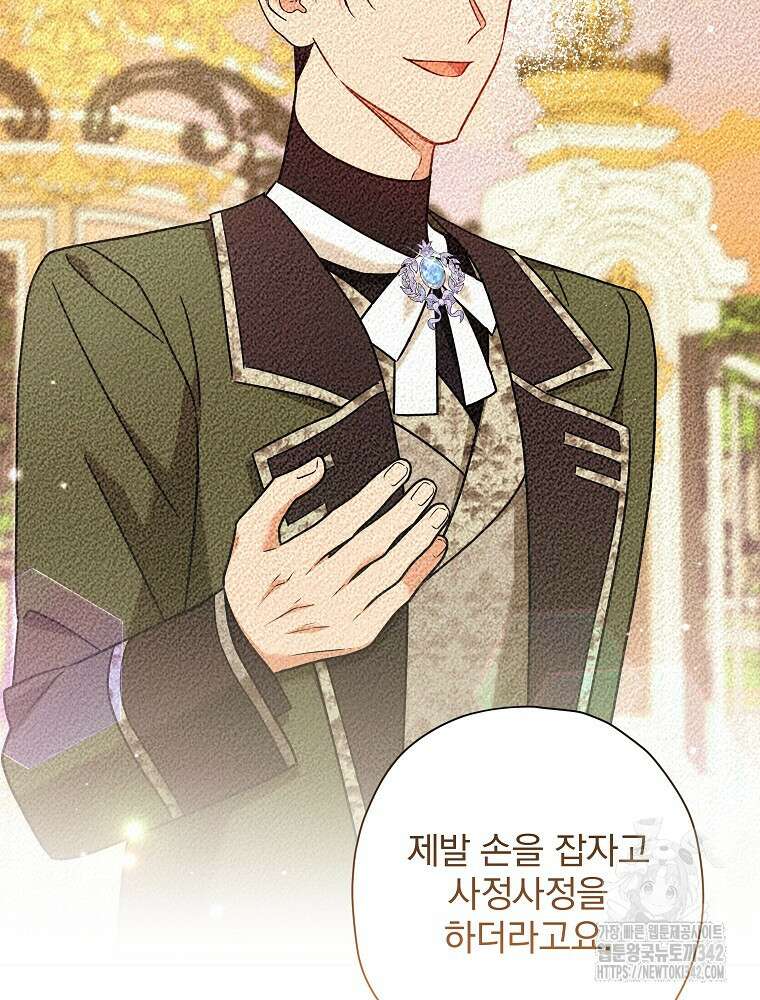후회물 악녀는 이혼해서 행복합니다 24화 17
