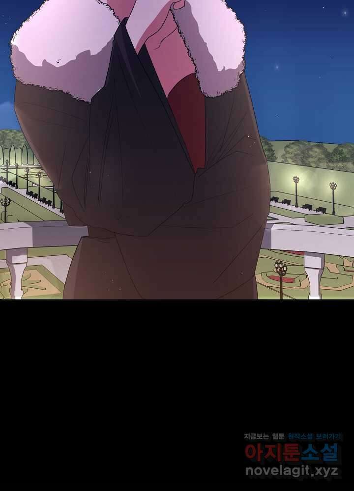 자격 미달 황후라 죄송합니다 64화 9