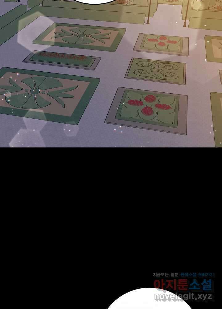 자격 미달 황후라 죄송합니다 64화 14