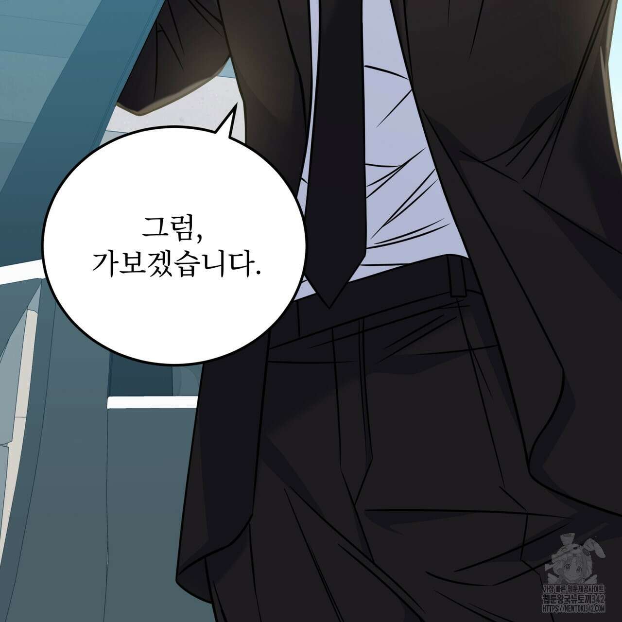 플린의 여우음료 20화 3