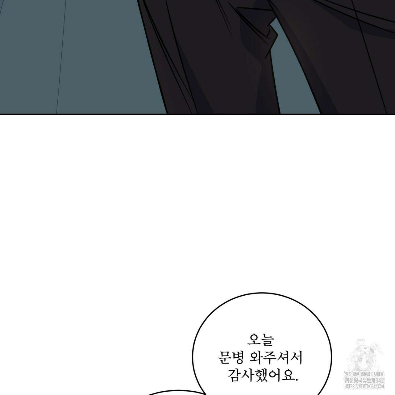 플린의 여우음료 20화 4
