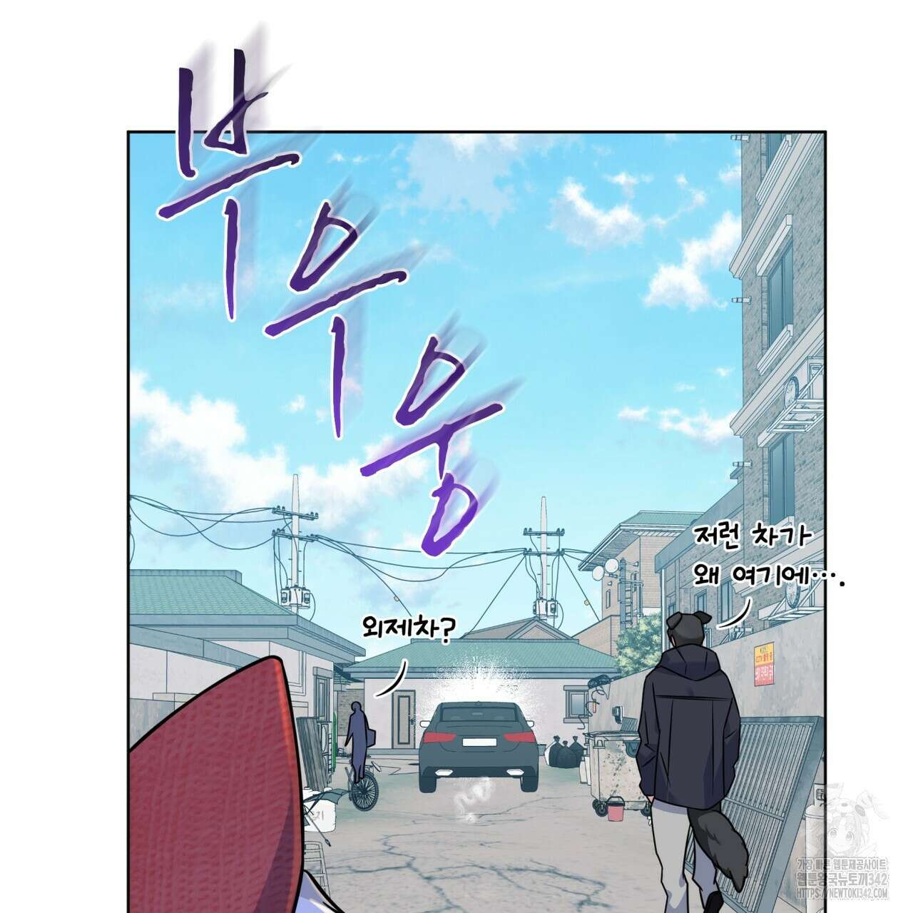 플린의 여우음료 20화 9