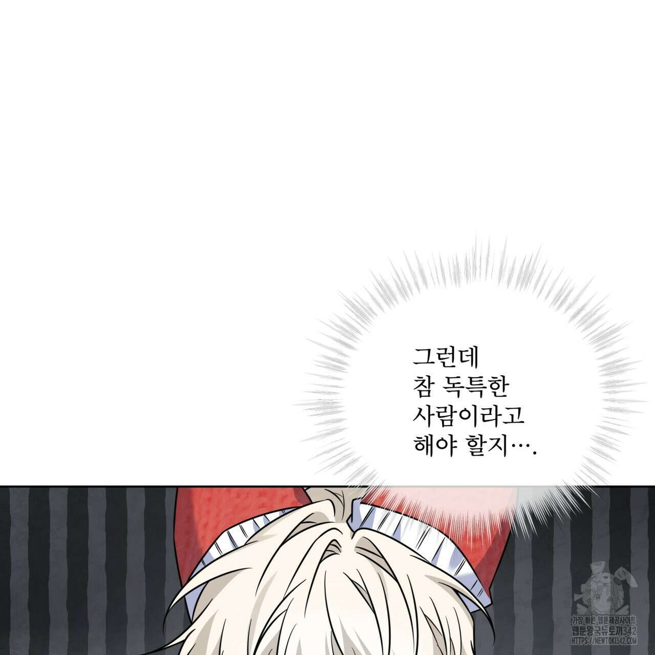 플린의 여우음료 20화 13
