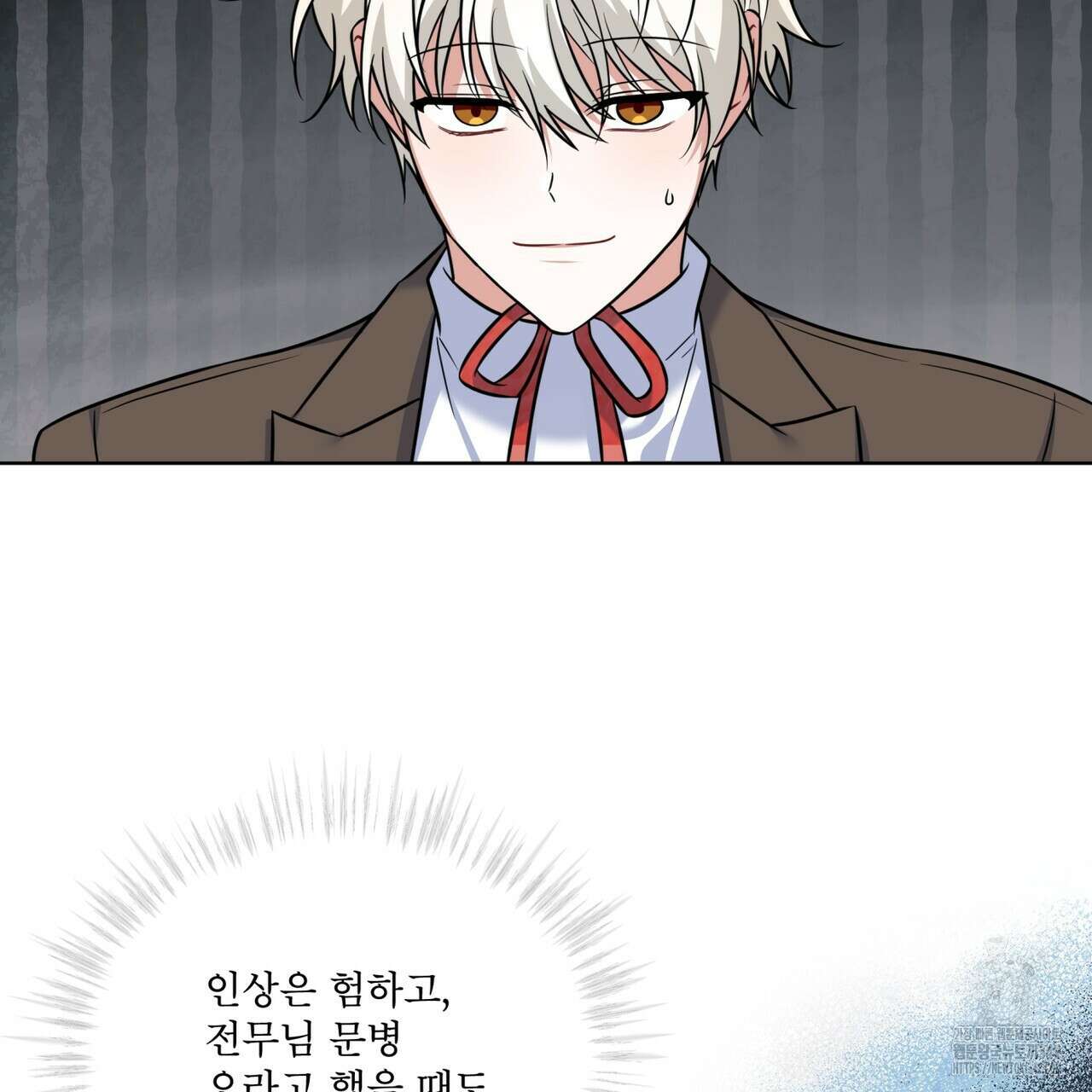 플린의 여우음료 20화 14