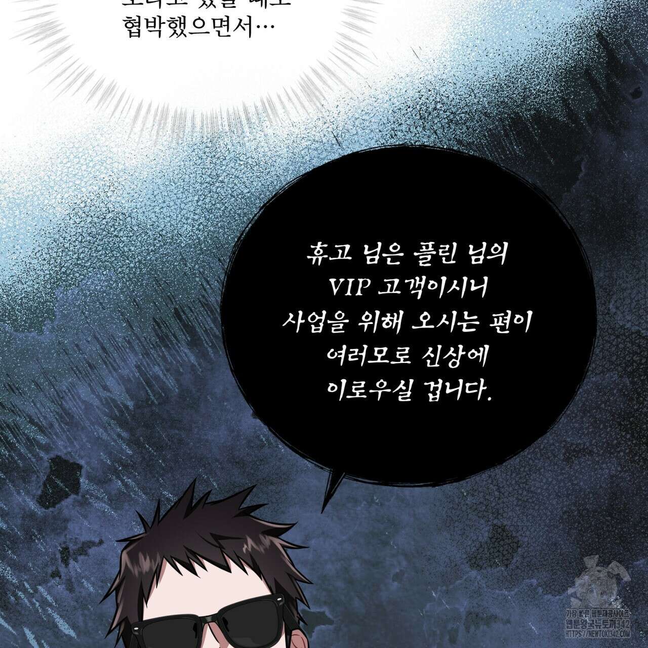 플린의 여우음료 20화 15
