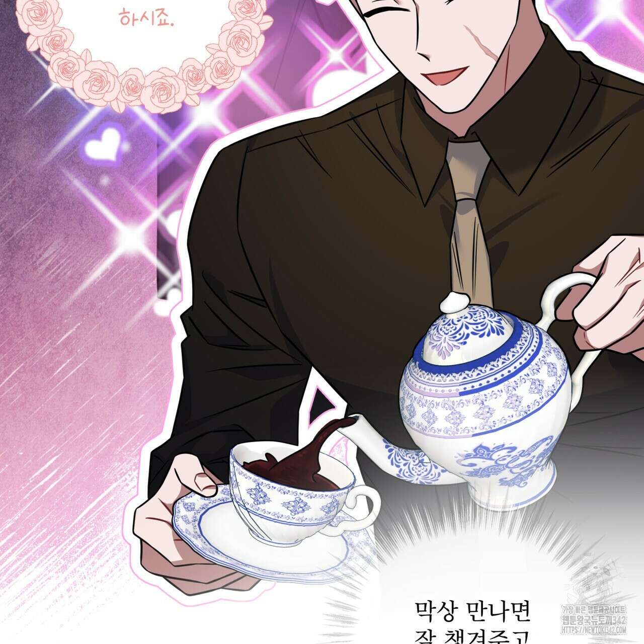 플린의 여우음료 20화 17