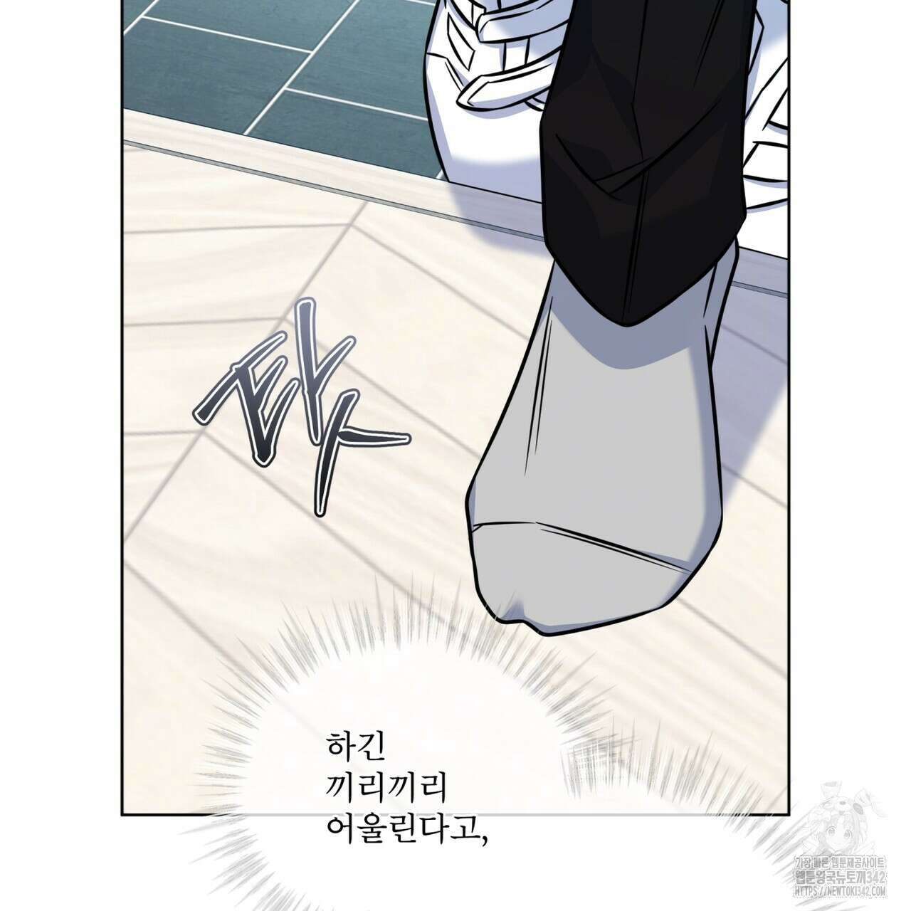 플린의 여우음료 20화 20