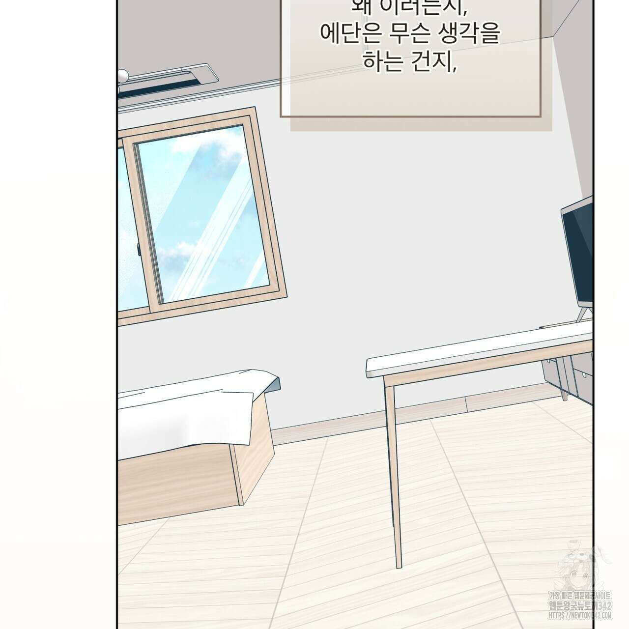 플린의 여우음료 20화 23