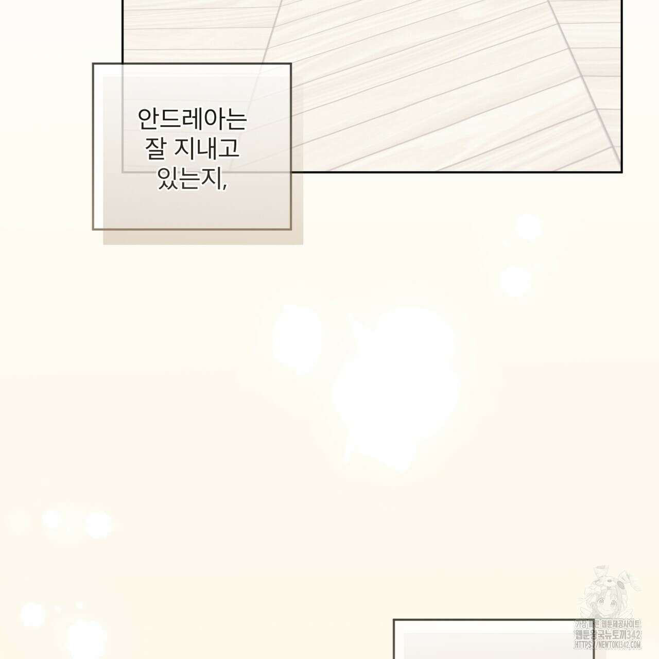 플린의 여우음료 20화 24