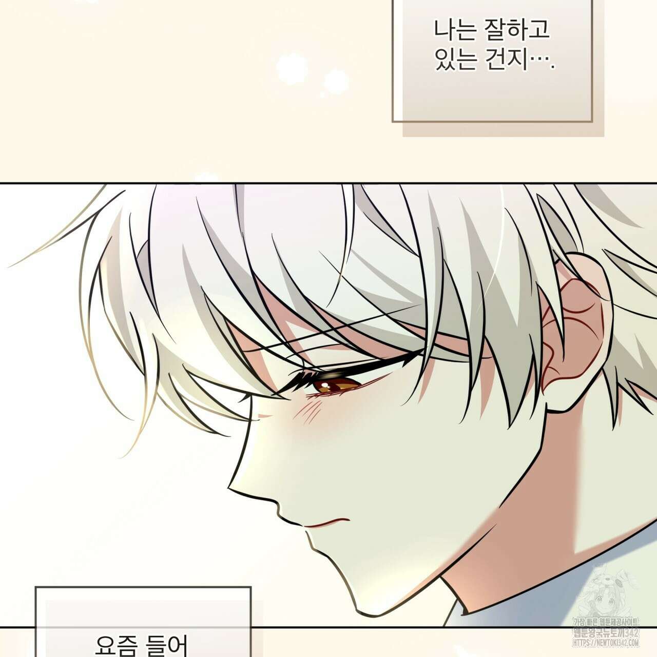 플린의 여우음료 20화 25