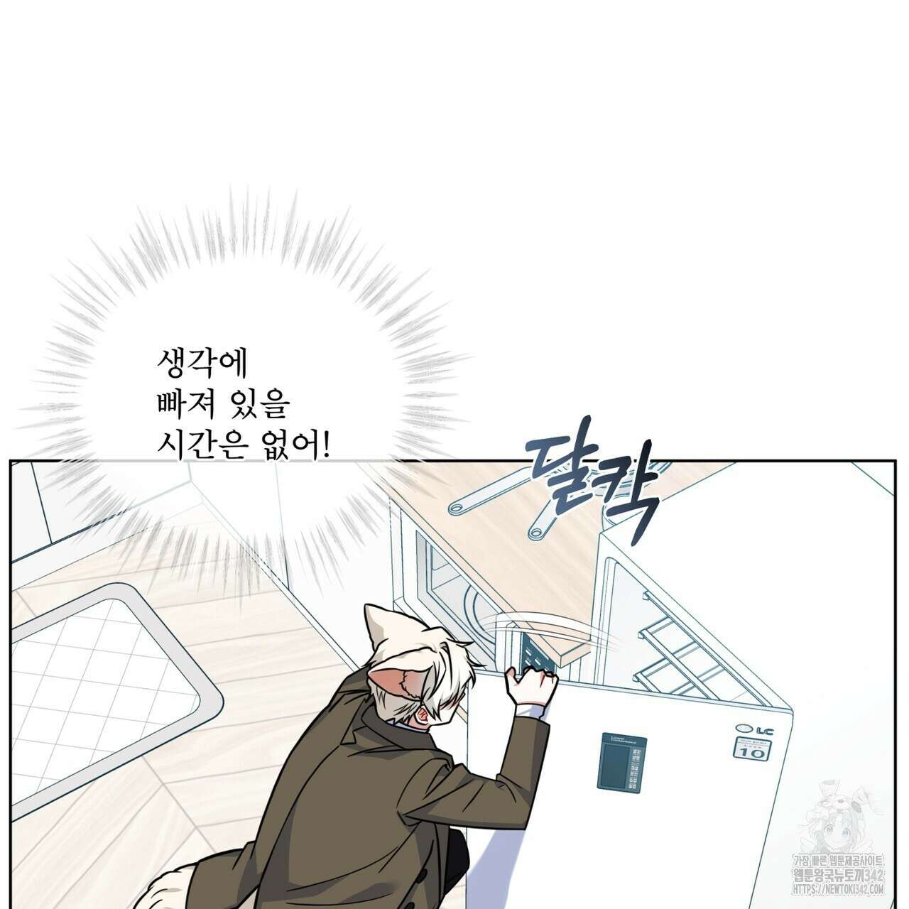 플린의 여우음료 20화 29