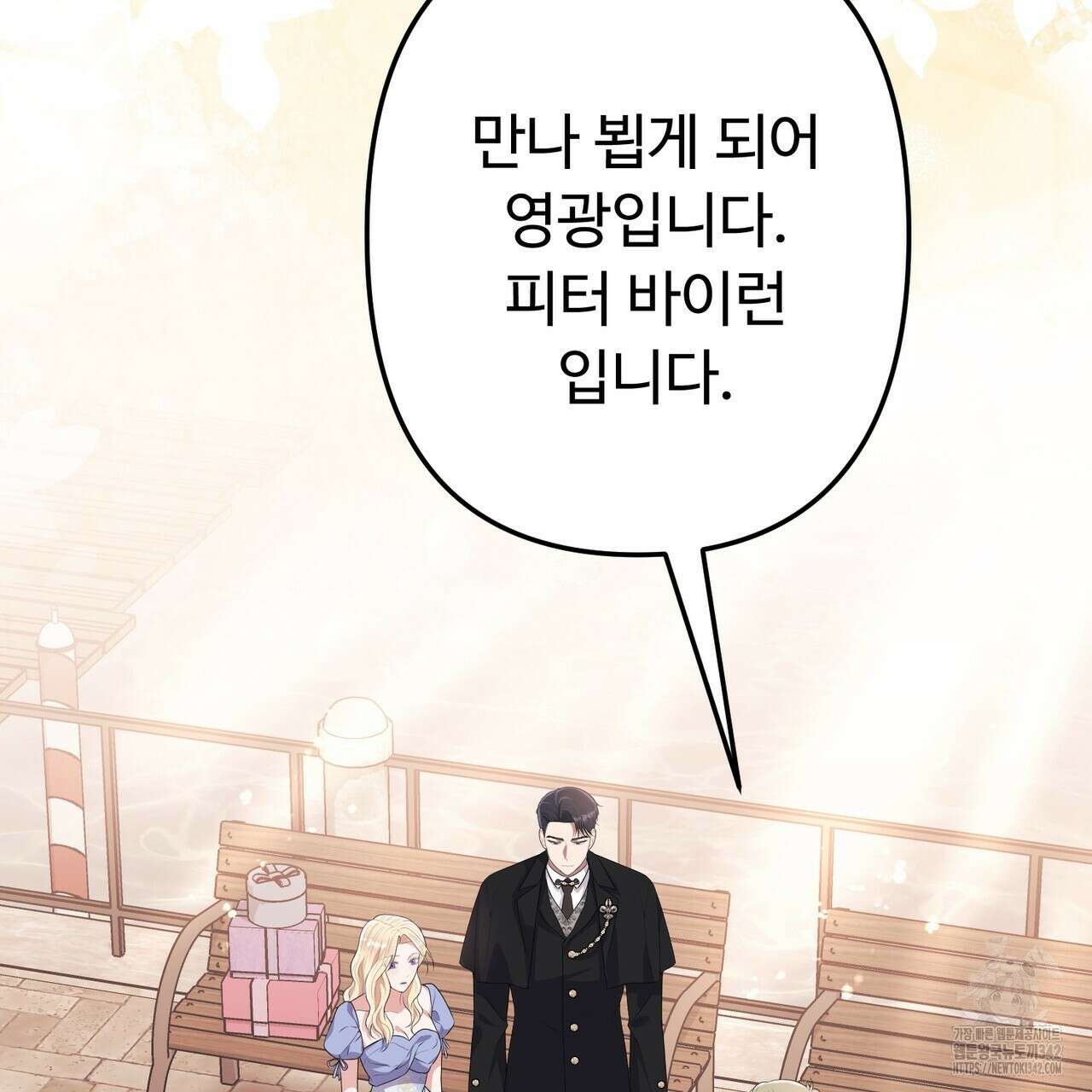 자스민을 봐 주세요! 56화 2