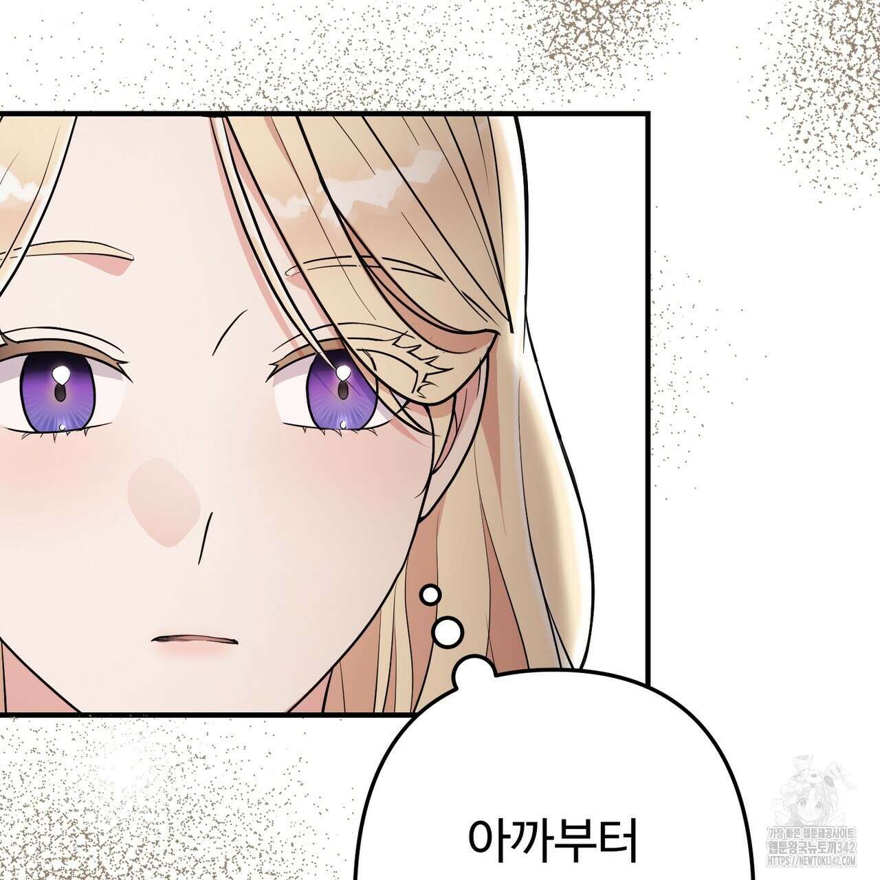 자스민을 봐 주세요! 56화 6