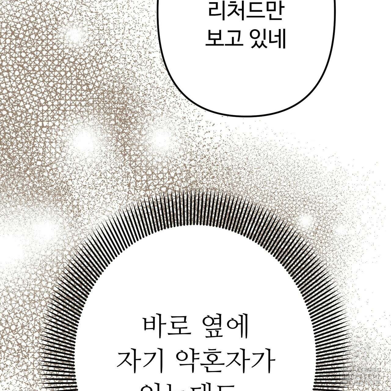자스민을 봐 주세요! 56화 7