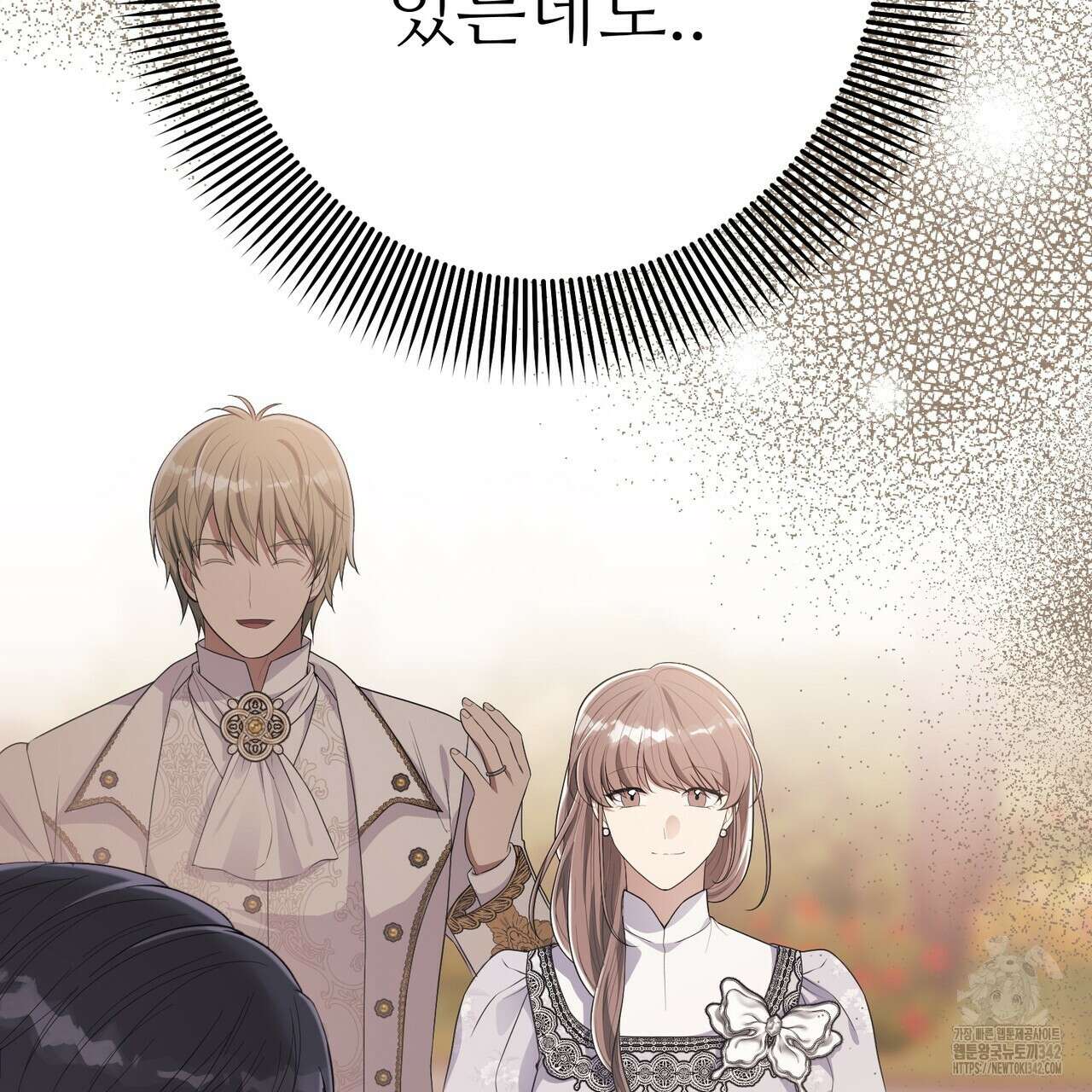 자스민을 봐 주세요! 56화 8