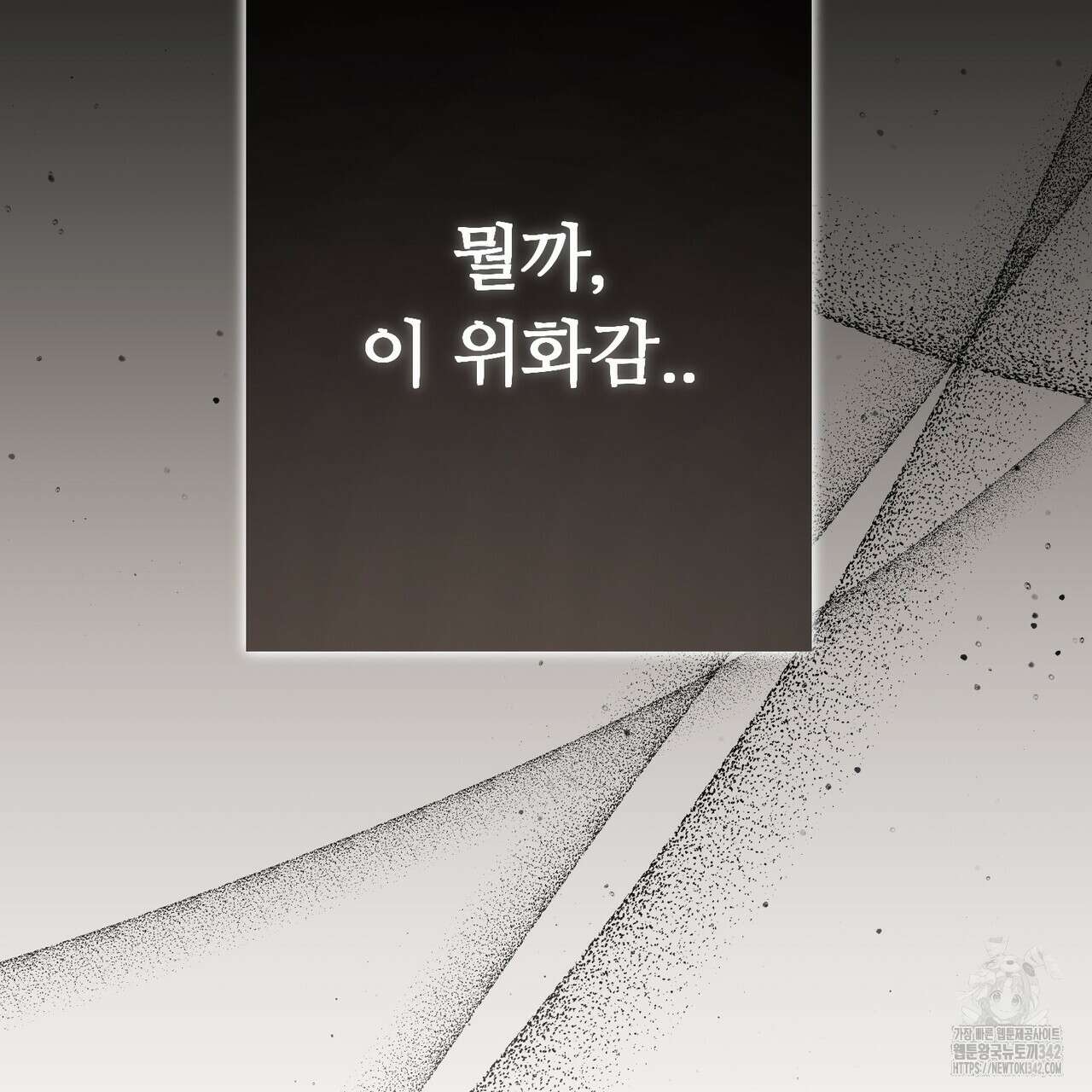 자스민을 봐 주세요! 56화 13