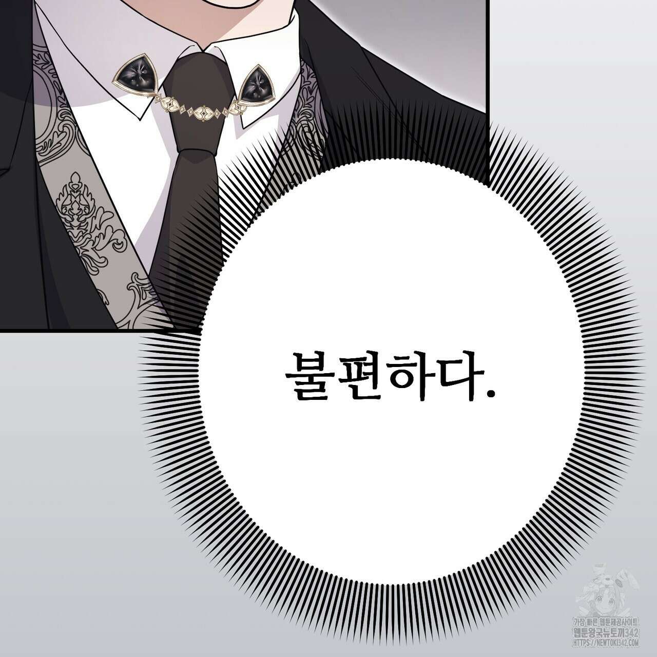 자스민을 봐 주세요! 56화 23
