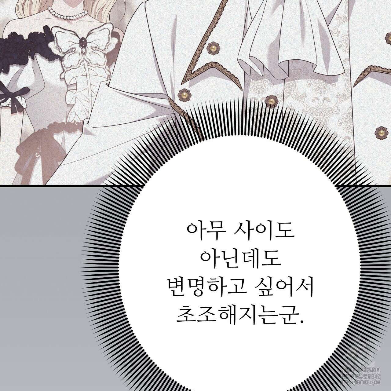 자스민을 봐 주세요! 56화 26