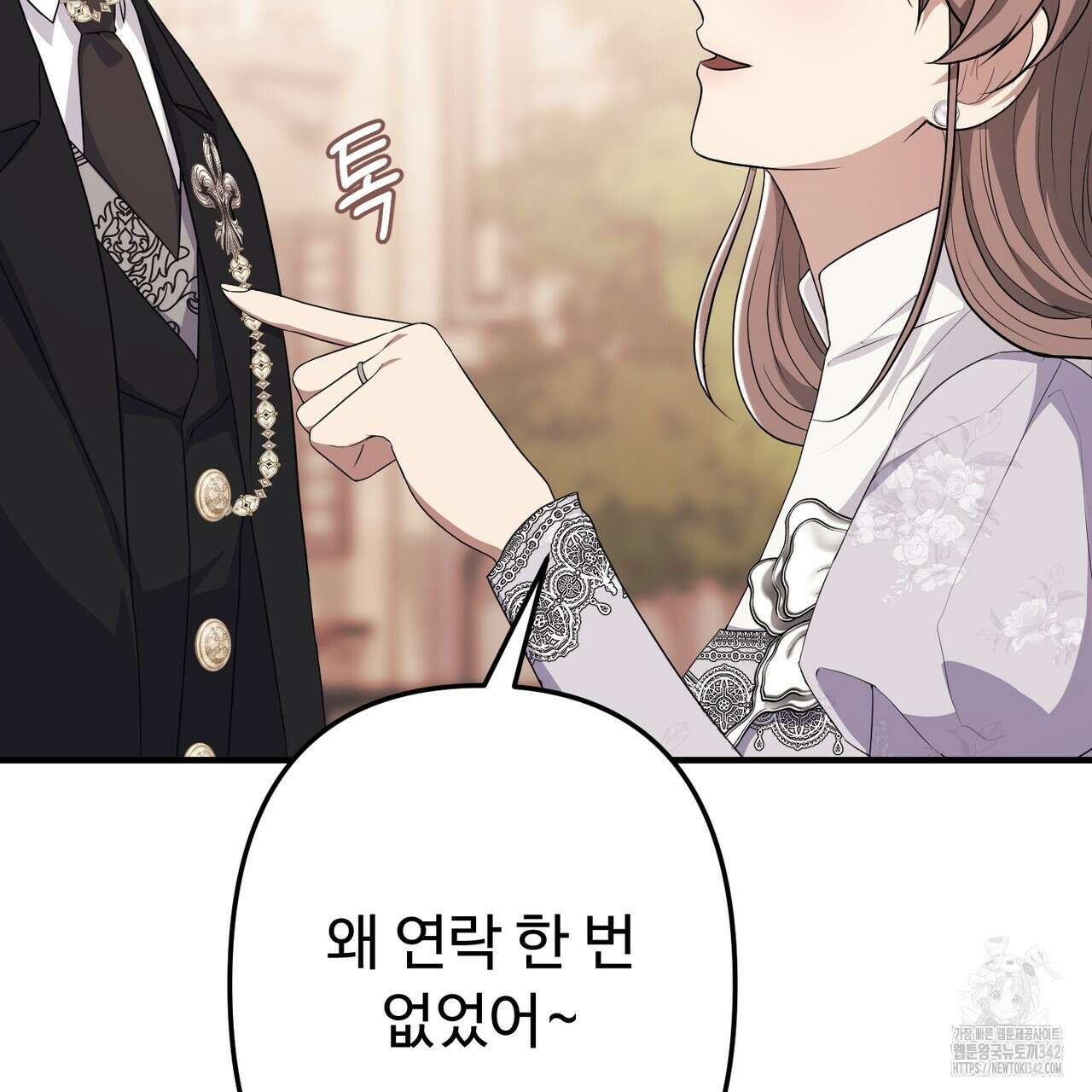 자스민을 봐 주세요! 56화 32