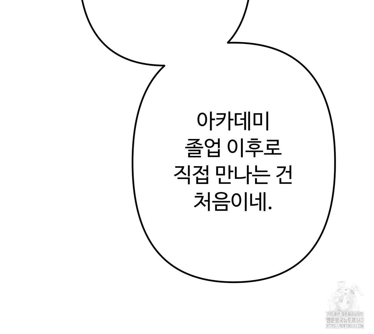 자스민을 봐 주세요! 56화 33