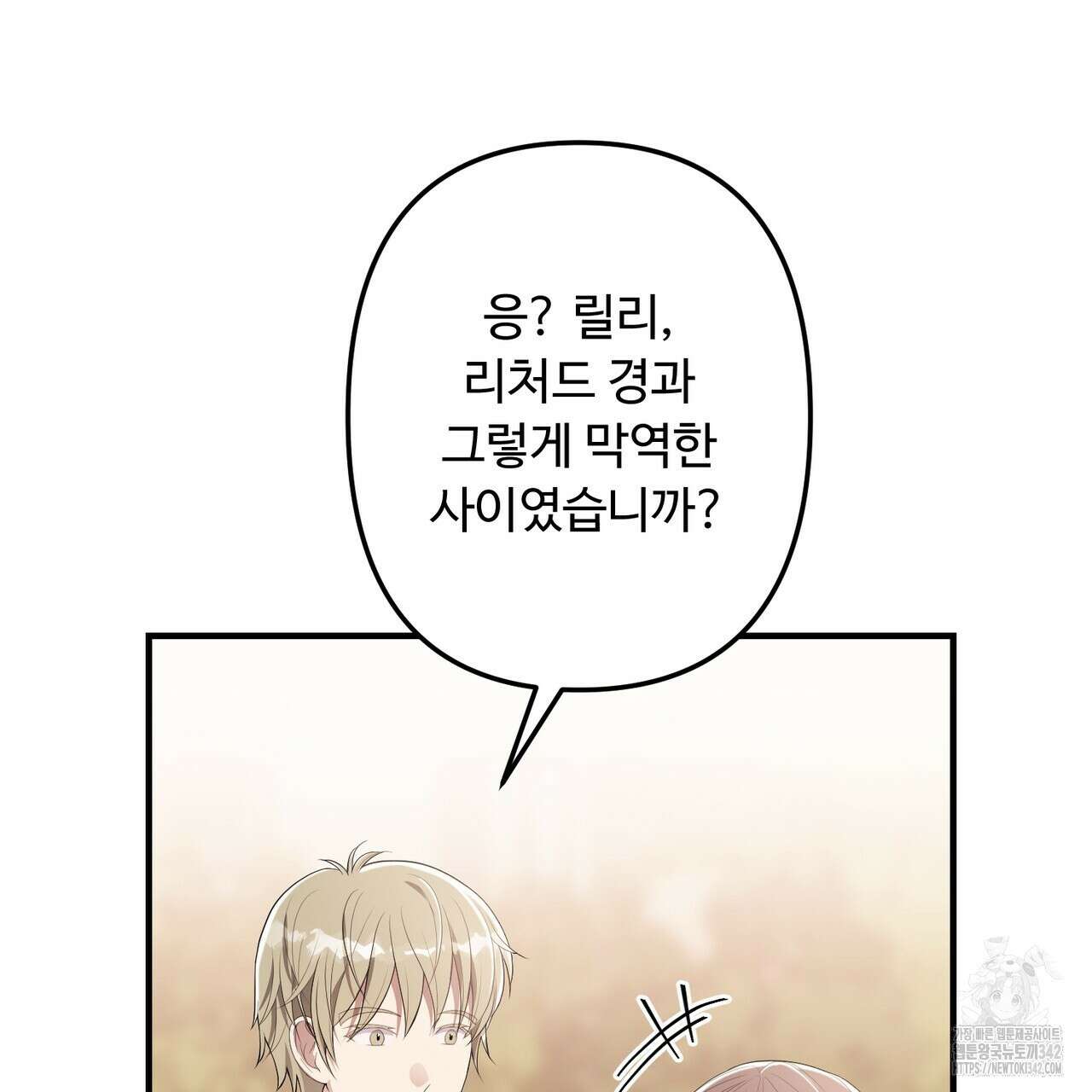 자스민을 봐 주세요! 56화 34