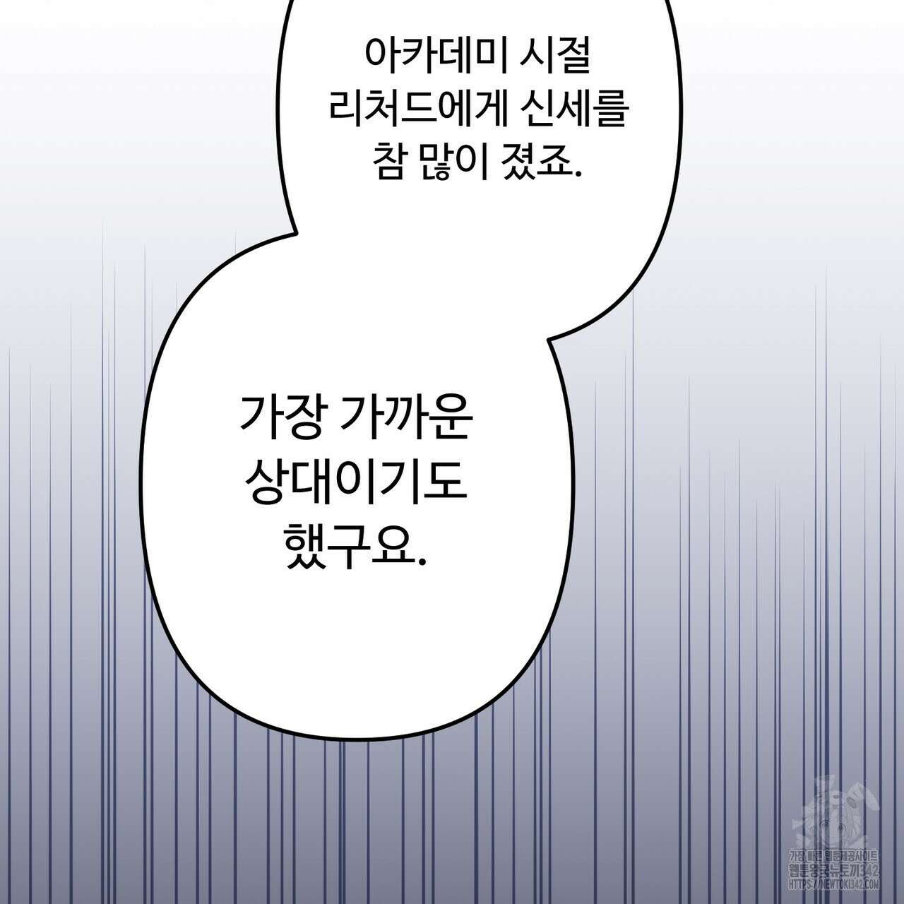 자스민을 봐 주세요! 56화 36