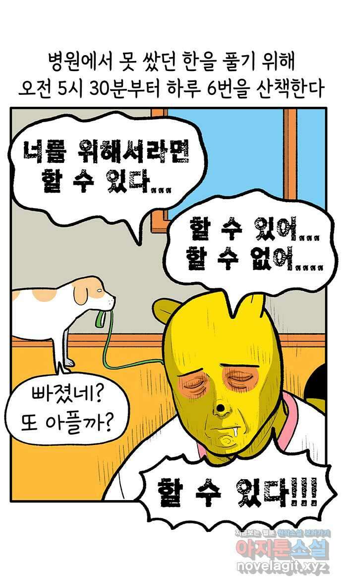 루루라라 우리네 인생 171화 놀고 싶다 4