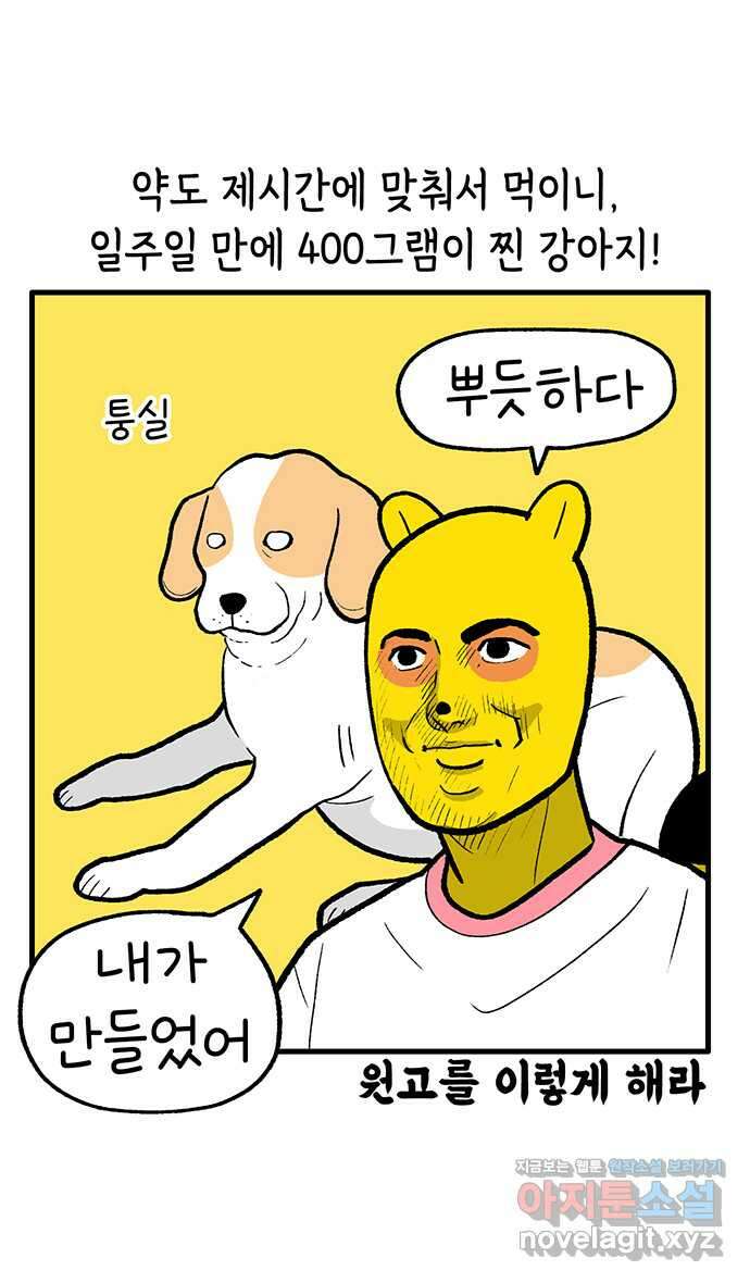루루라라 우리네 인생 171화 놀고 싶다 6