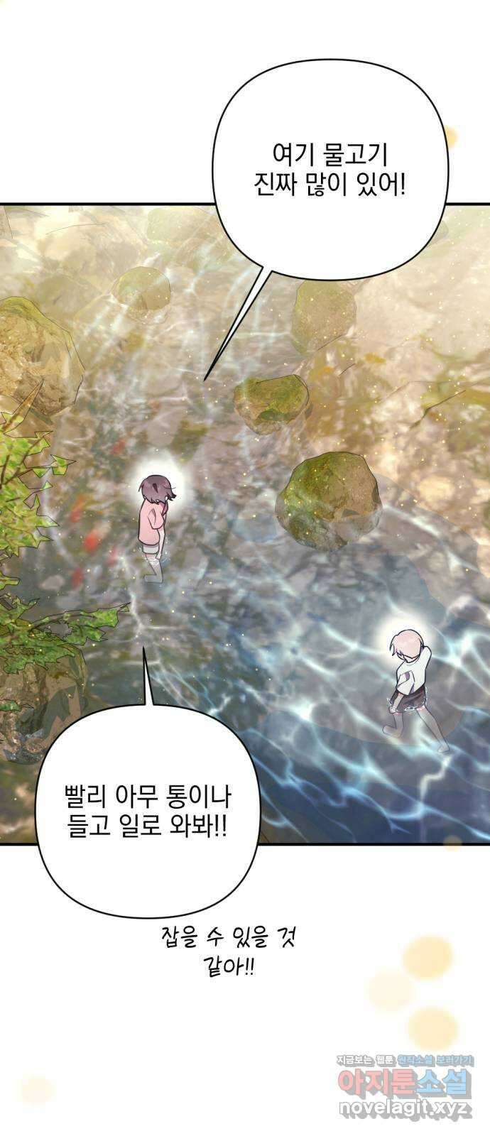어느날 짝남에게 공작님이 빙의했다 41화 5