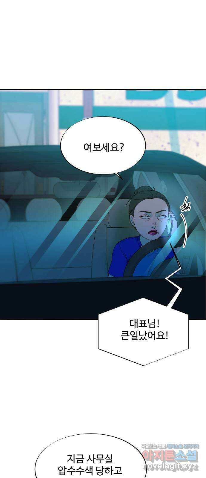 팔이피플 2부 36화 김예희와 탁남철 1 1