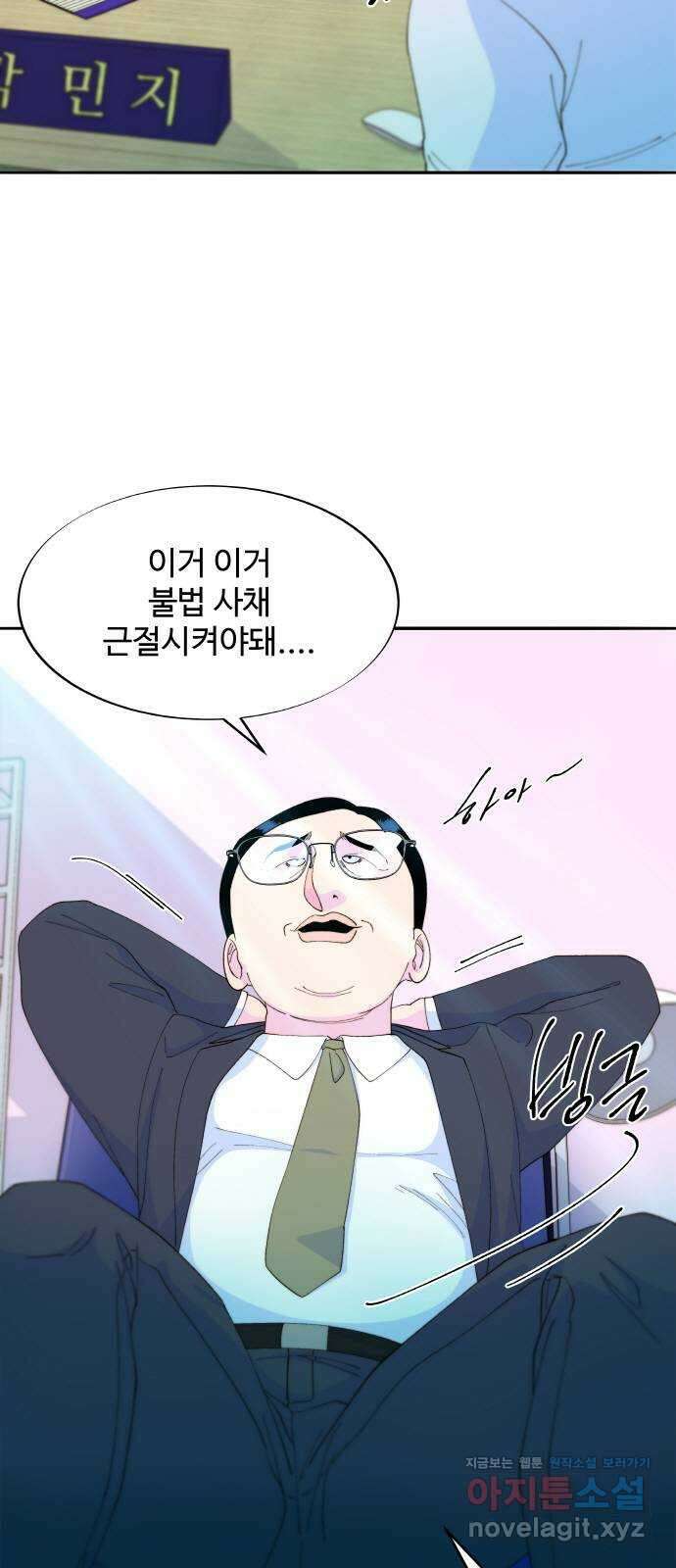 팔이피플 2부 36화 김예희와 탁남철 1 4