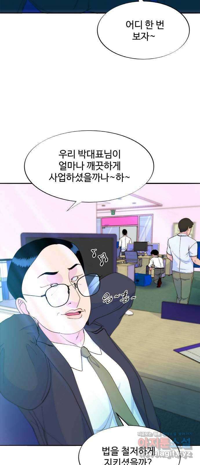 팔이피플 2부 36화 김예희와 탁남철 1 5