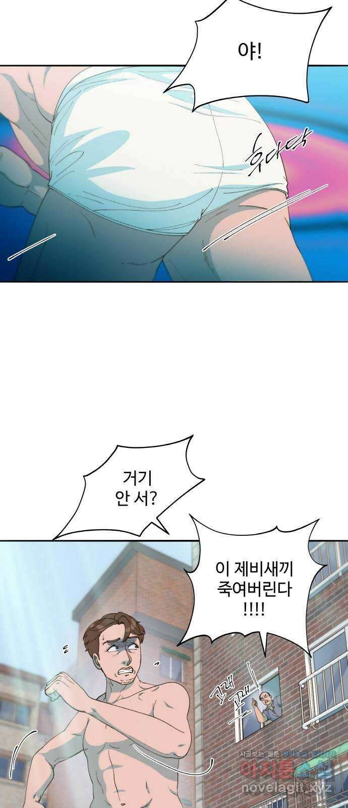 팔이피플 2부 36화 김예희와 탁남철 1 7