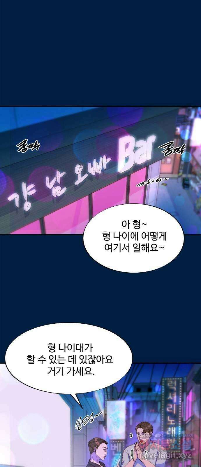 팔이피플 2부 36화 김예희와 탁남철 1 10