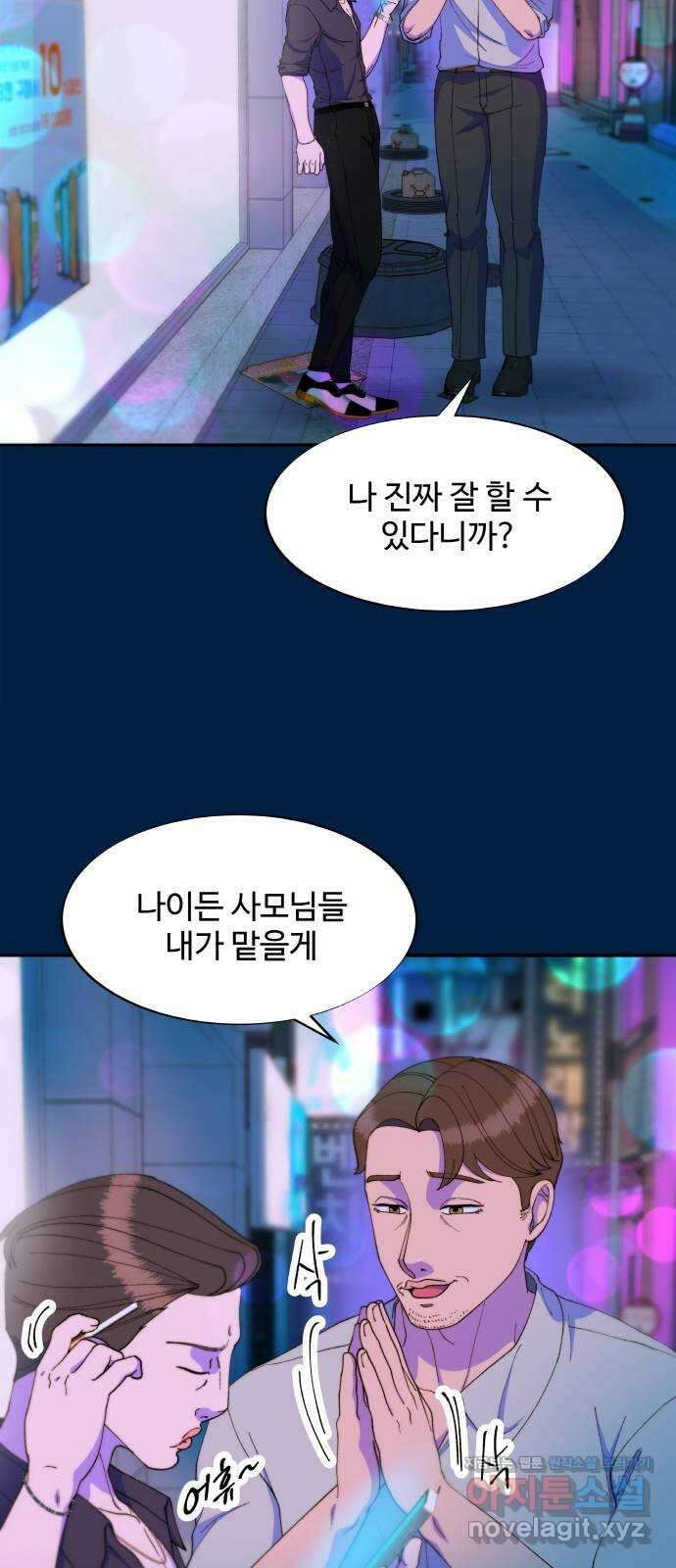 팔이피플 2부 36화 김예희와 탁남철 1 11