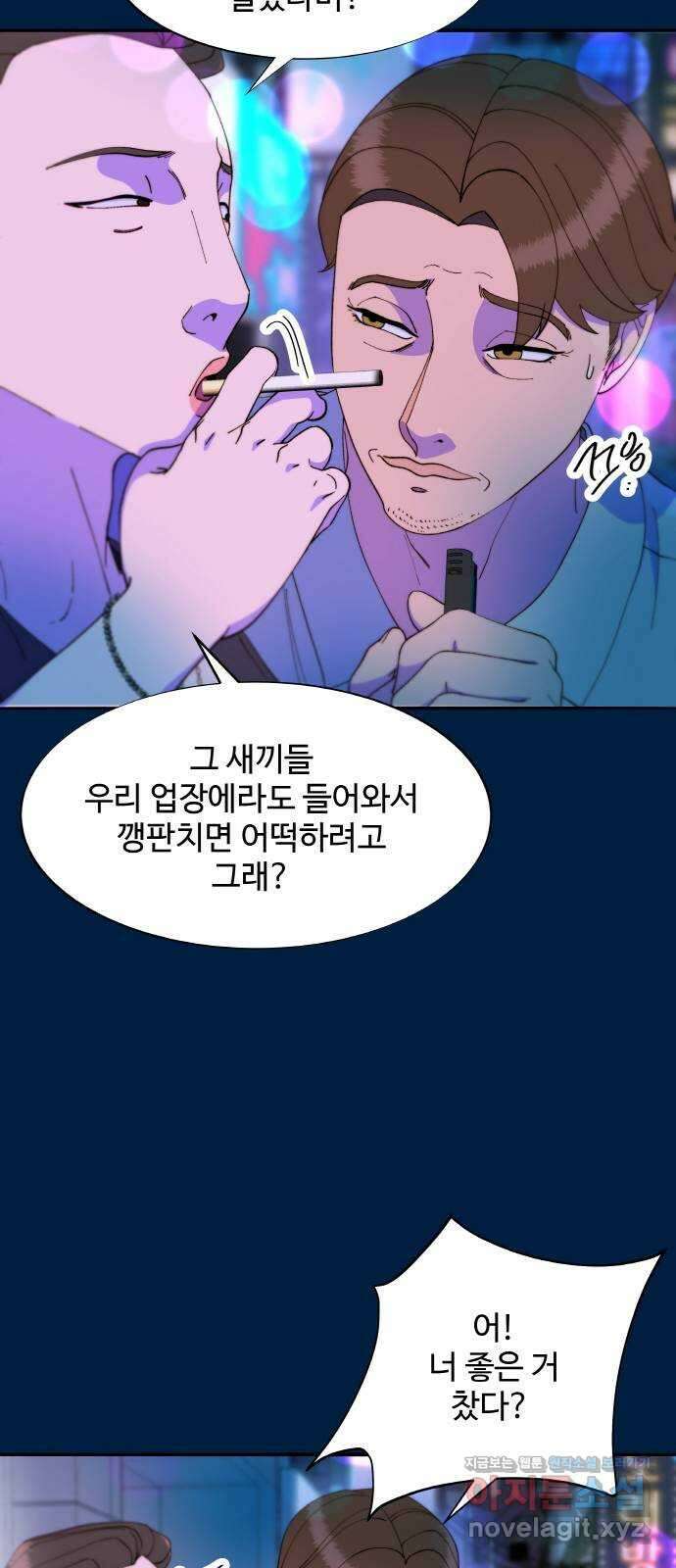 팔이피플 2부 36화 김예희와 탁남철 1 14