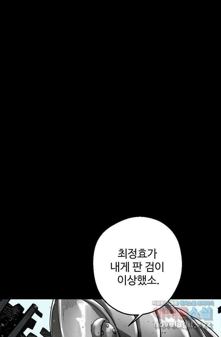 장봉행 210화 1